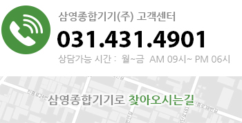 삼영종합기기 BITZER 압축기 기술세미나 성황리 개최